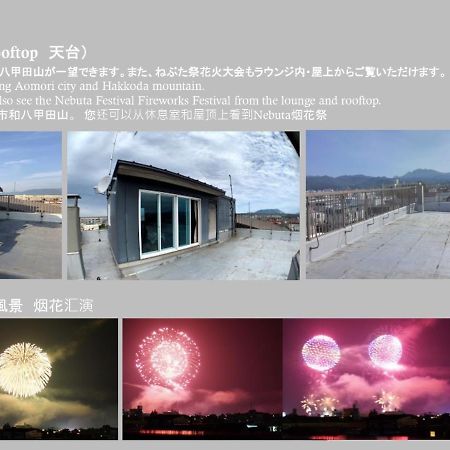 Big Stone Tsukuda / Vacation Stay 5916 อาโอโมริ ภายนอก รูปภาพ
